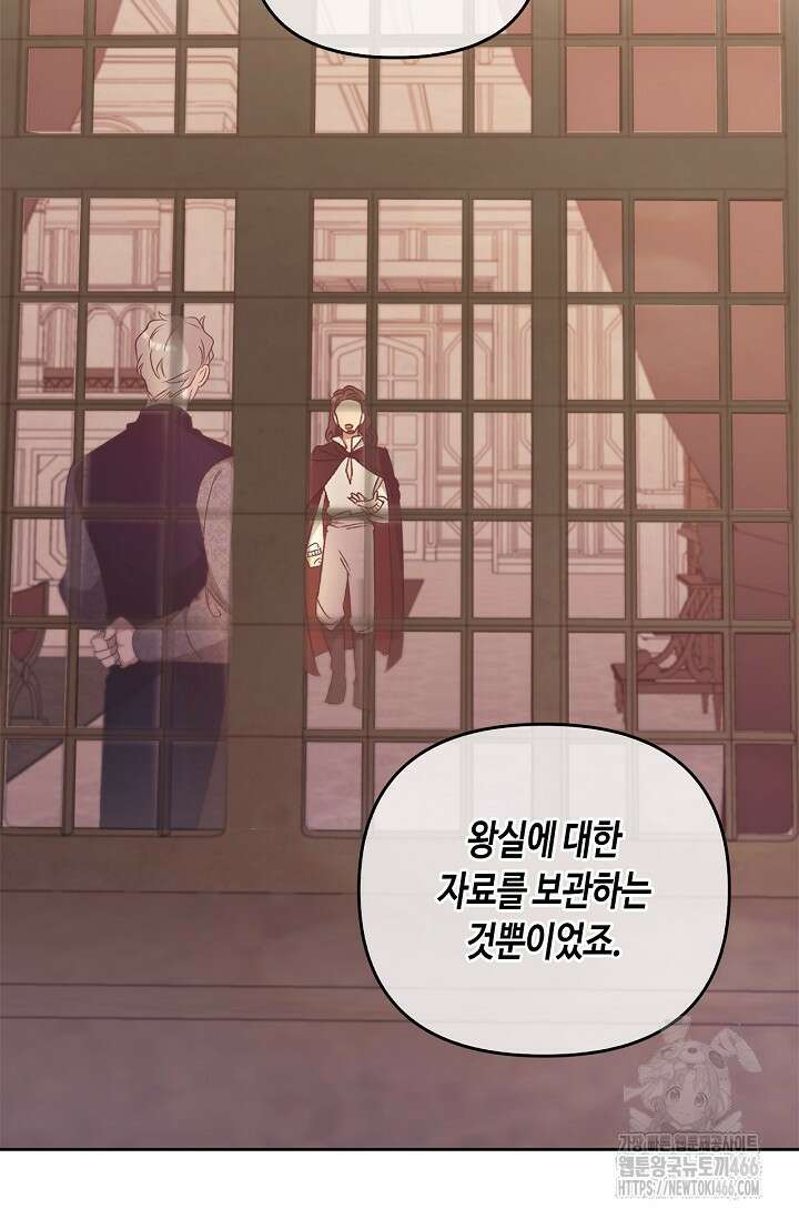 레가스 63화 25