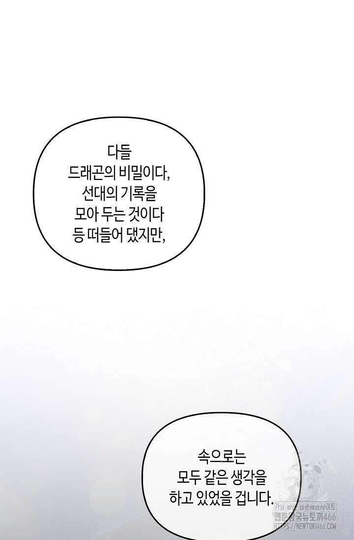 레가스 63화 26