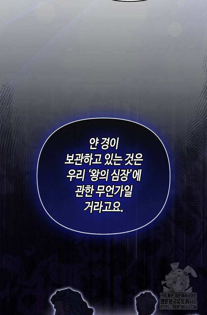 레가스 63화 27