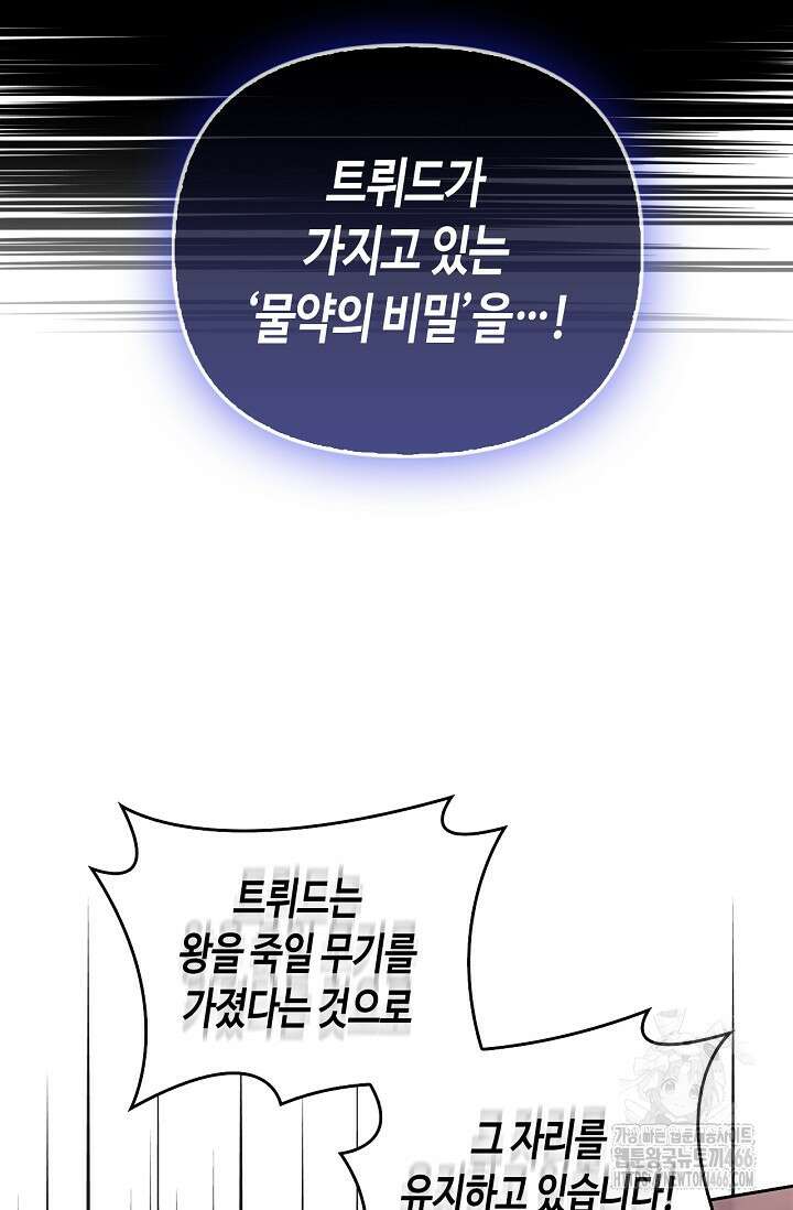 레가스 63화 29