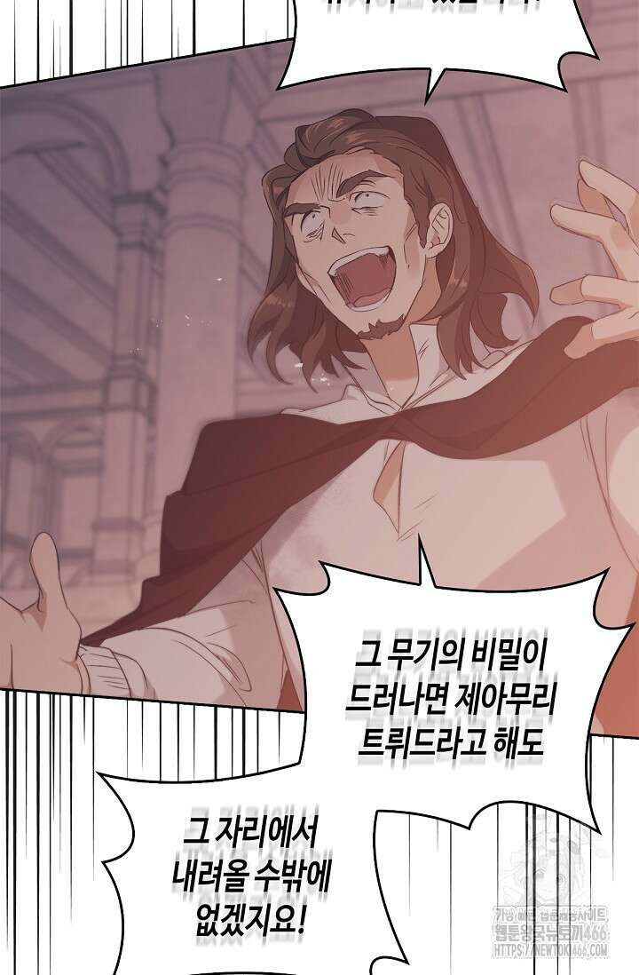 레가스 63화 30