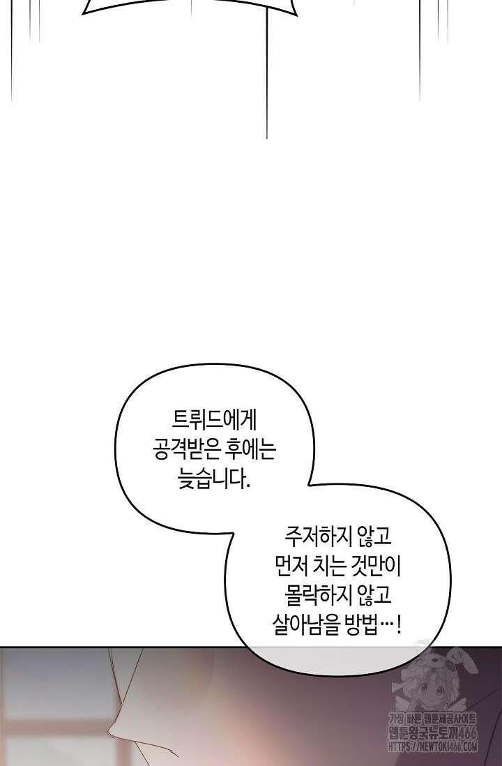 레가스 63화 31