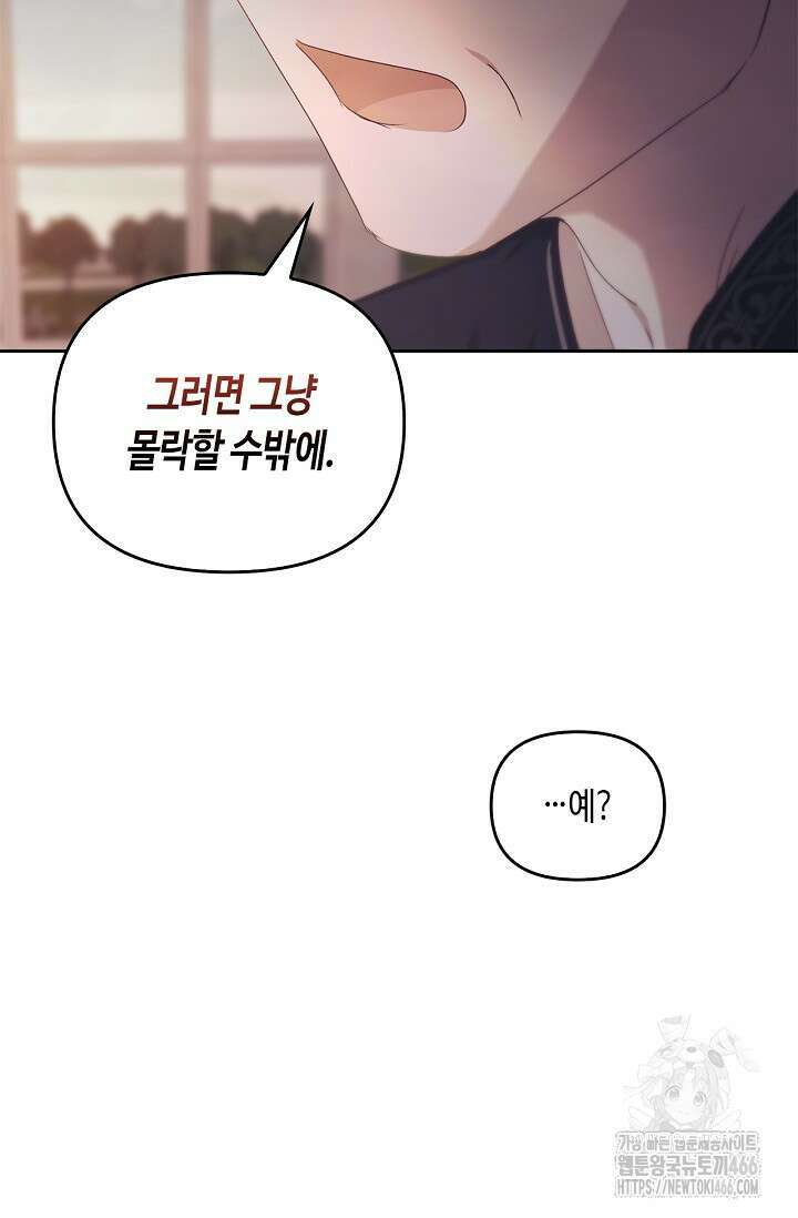 레가스 63화 32