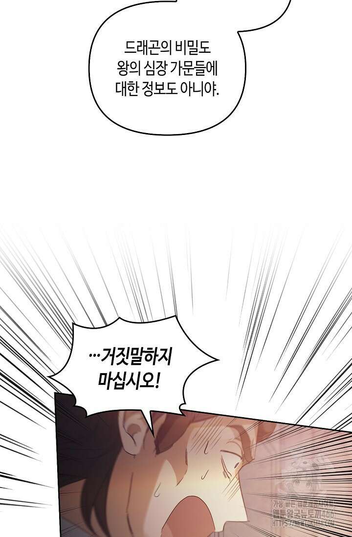레가스 63화 34