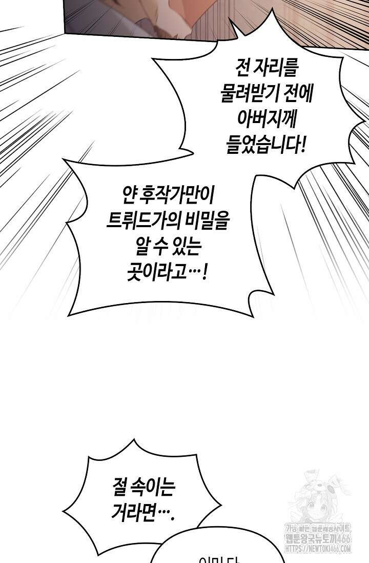 레가스 63화 35