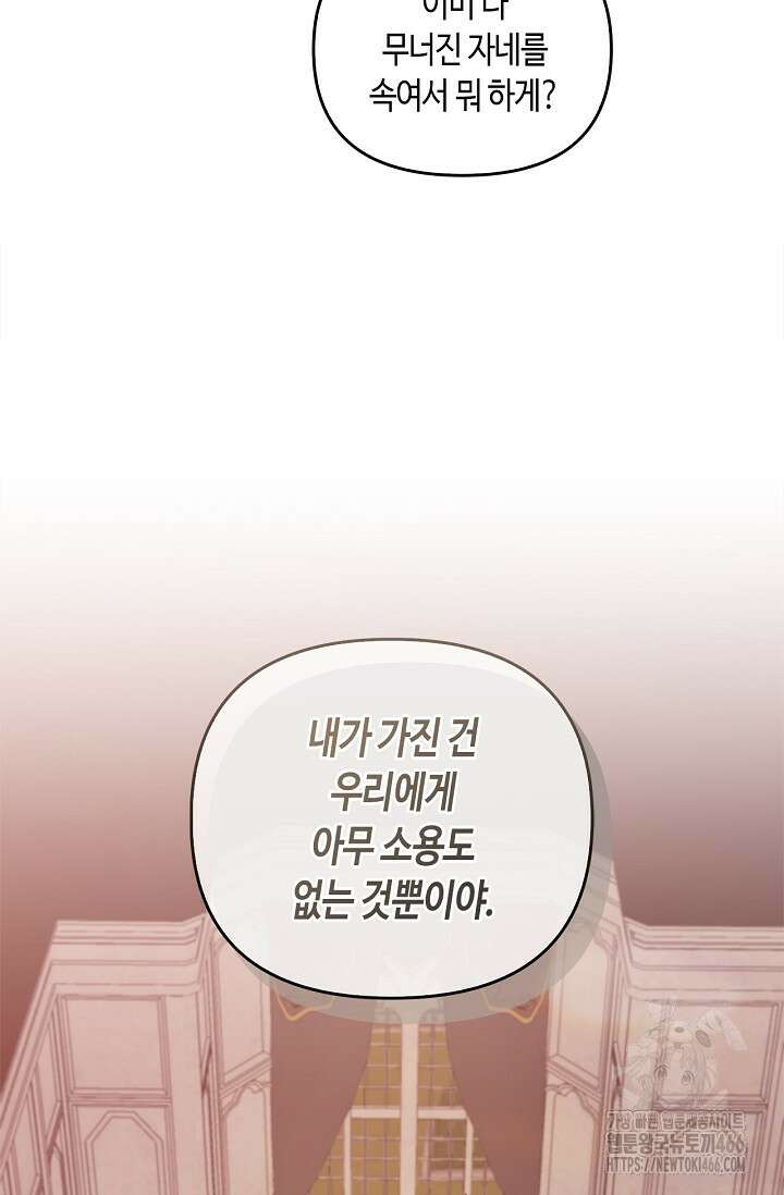레가스 63화 36