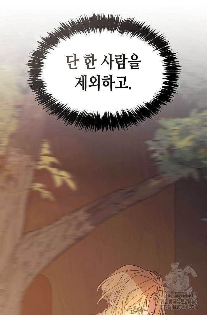 레가스 63화 39