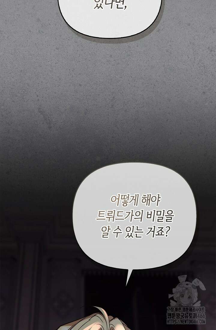 레가스 63화 47