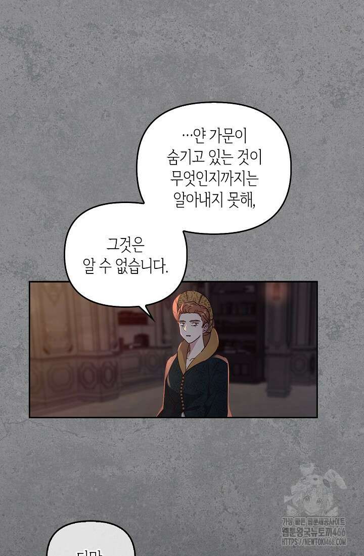 레가스 63화 49