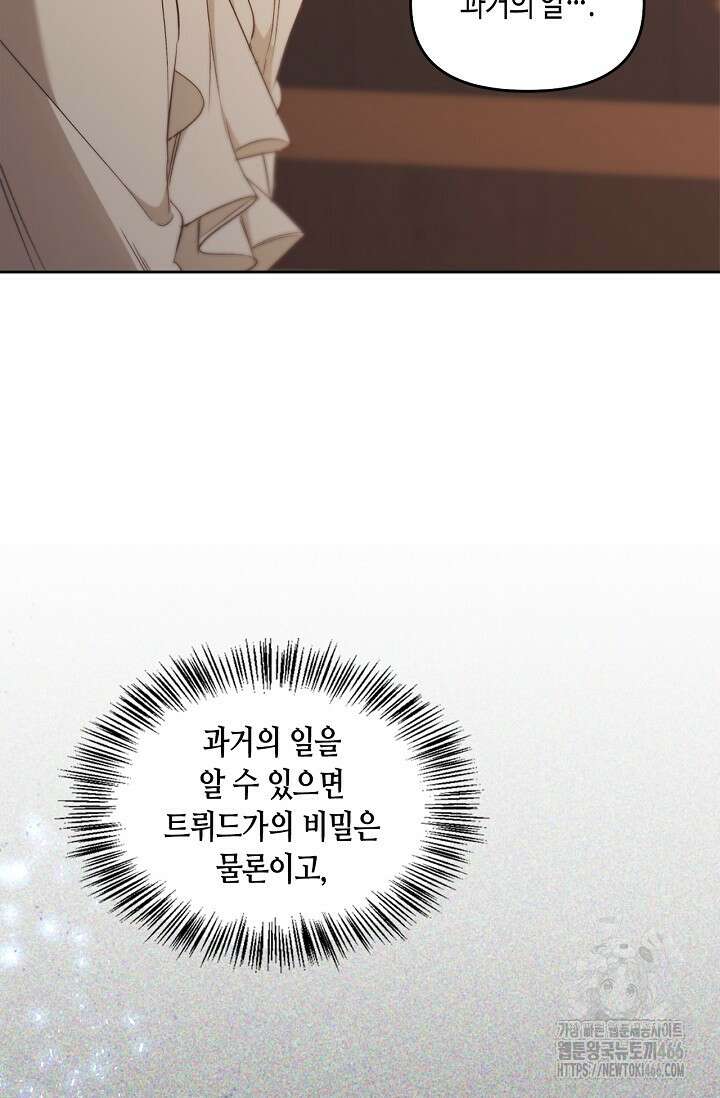 레가스 63화 52