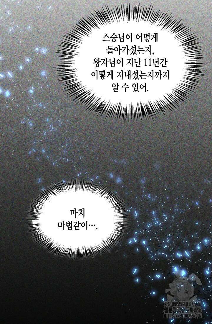 레가스 63화 53