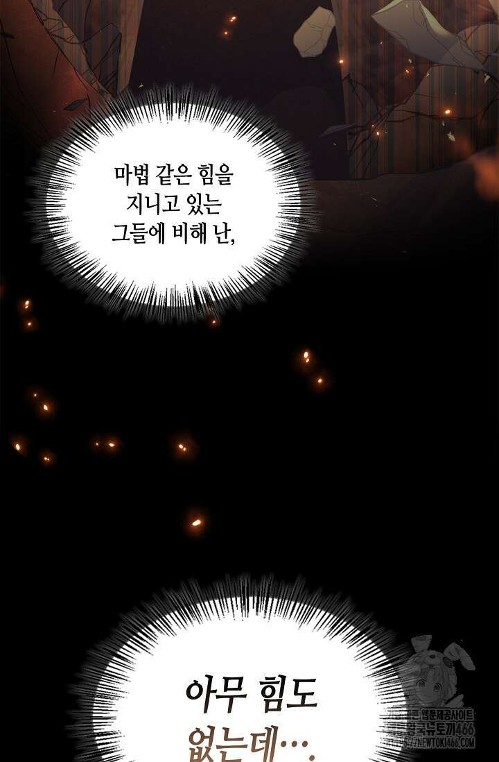 레가스 63화 56