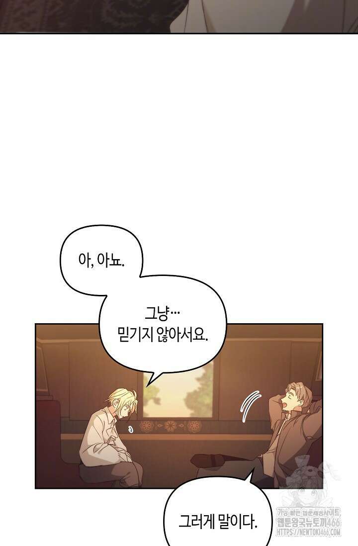 레가스 63화 60