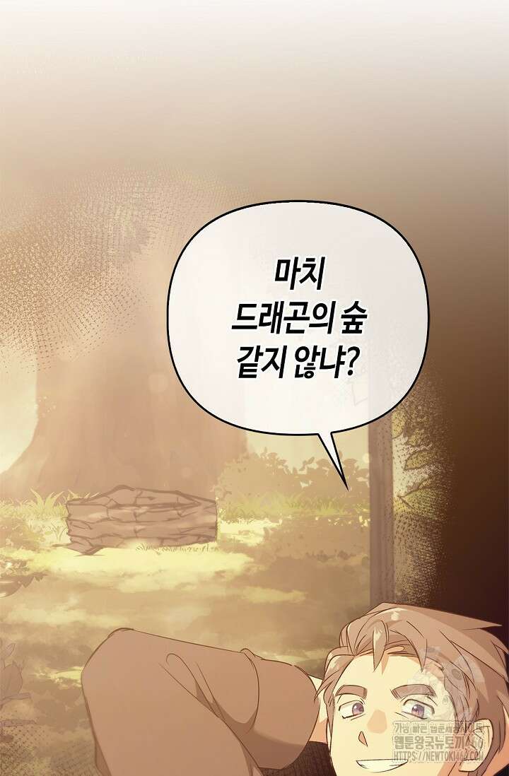 레가스 63화 62