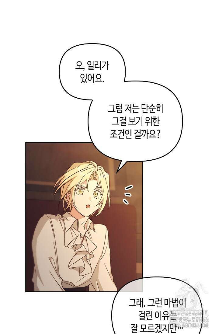 레가스 63화 64