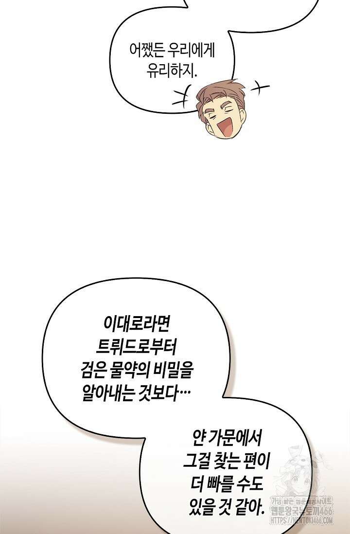 레가스 63화 65