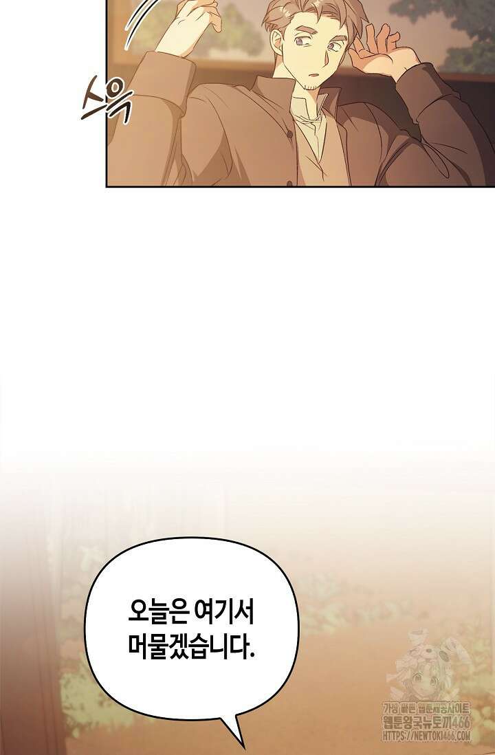 레가스 63화 68
