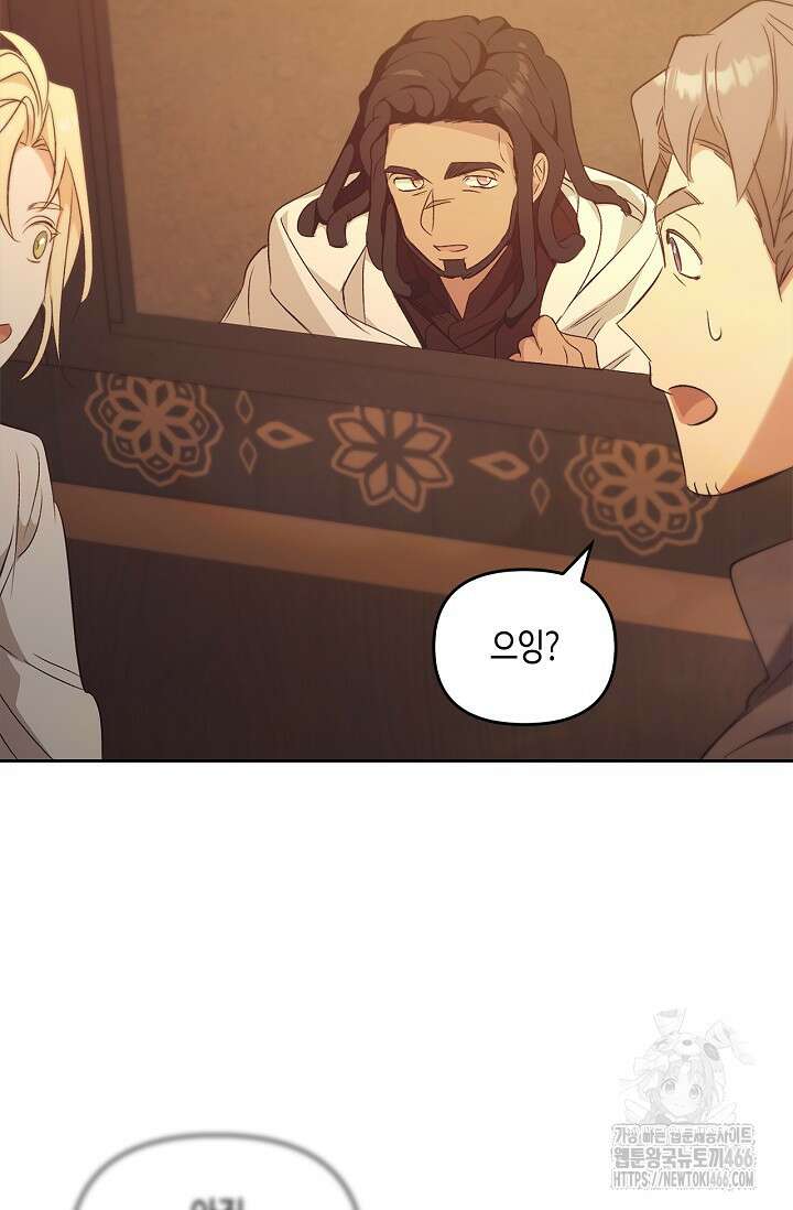 레가스 63화 69