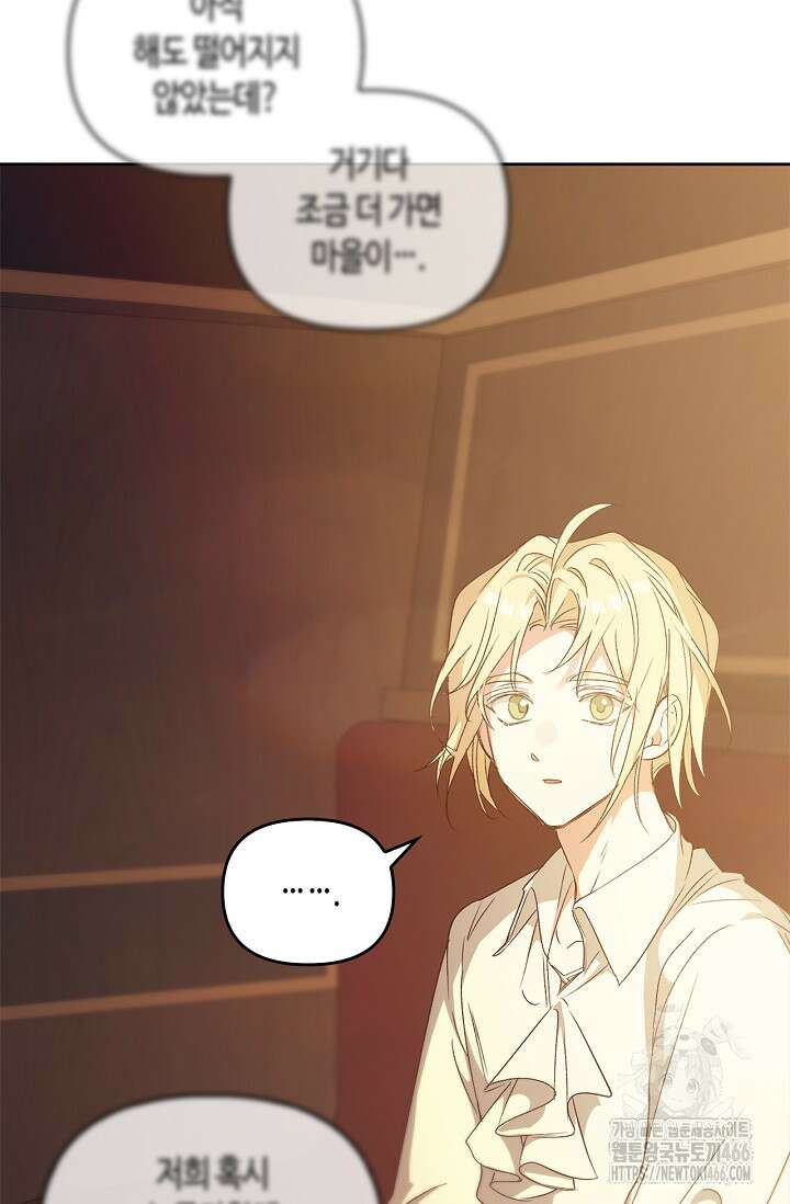 레가스 63화 70