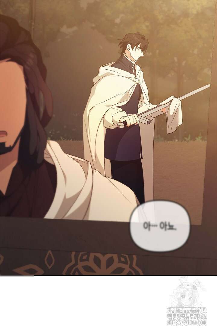 레가스 63화 72