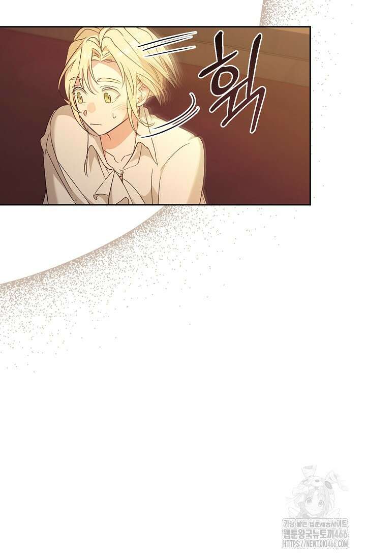 레가스 63화 74
