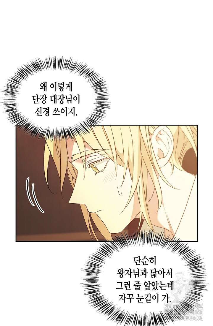 레가스 63화 78