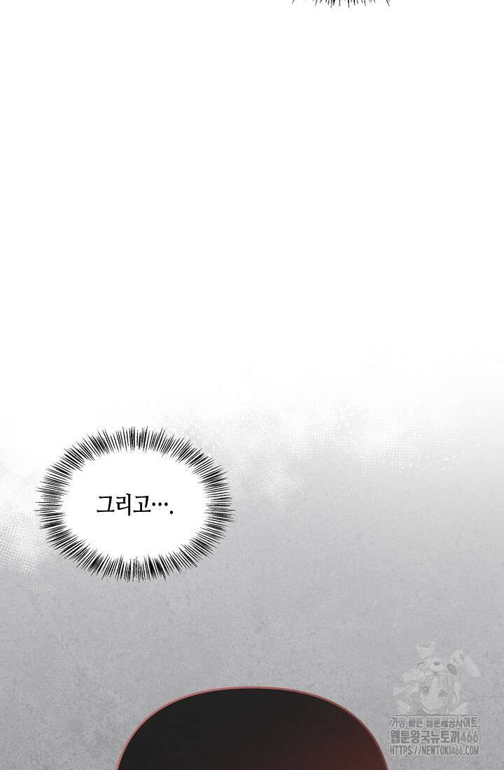 레가스 63화 79