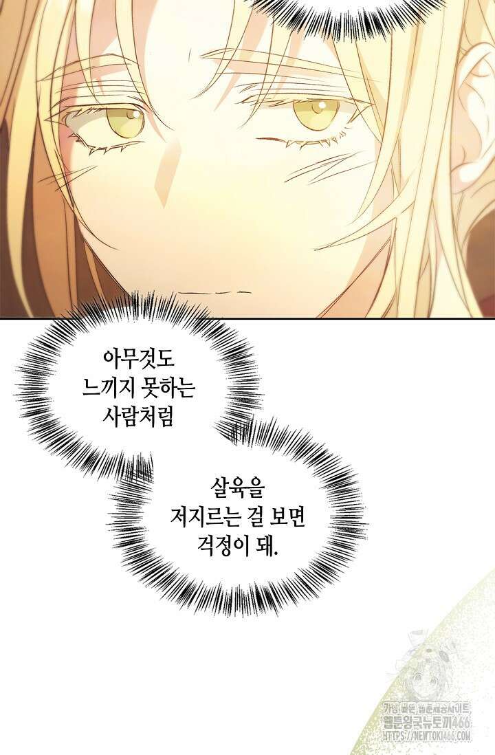 레가스 63화 82