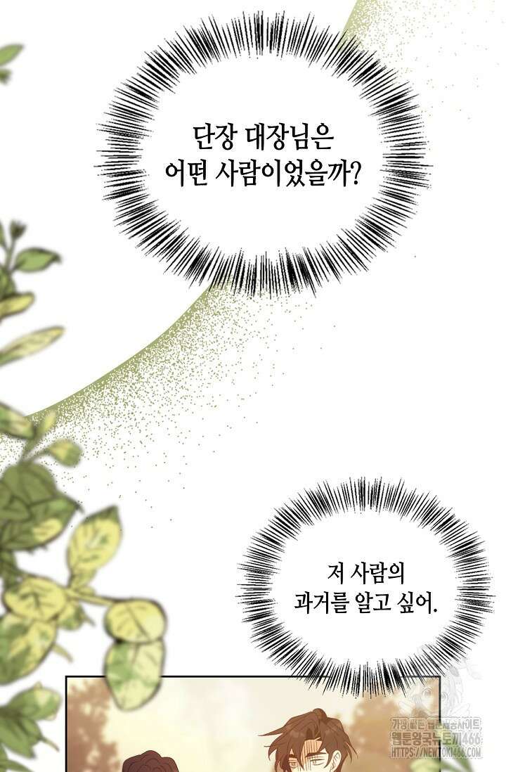 레가스 63화 83