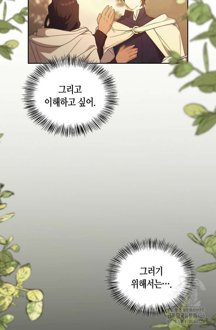 레가스 63화 84