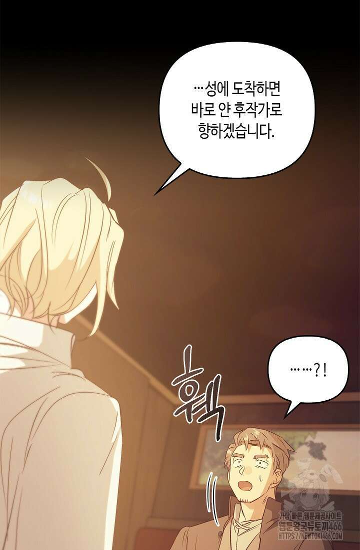 레가스 63화 86