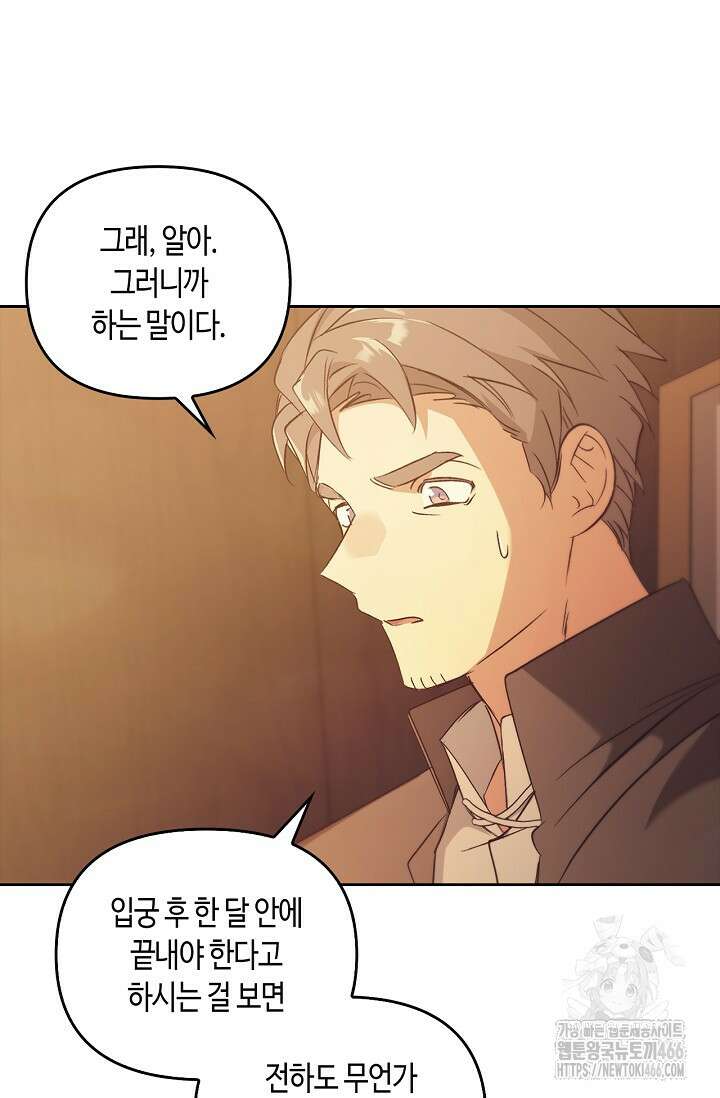 레가스 63화 89