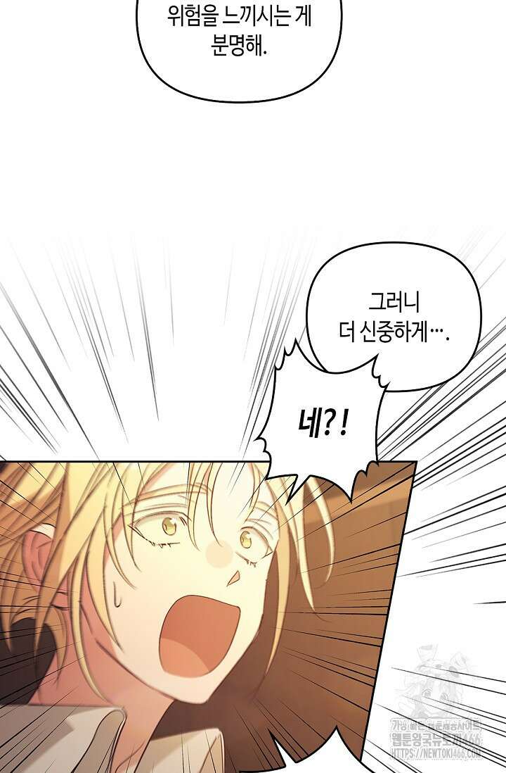 레가스 63화 90