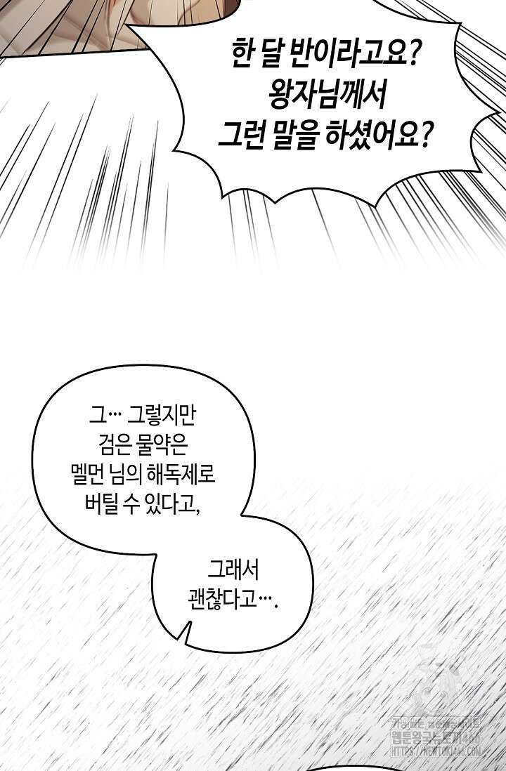 레가스 63화 91
