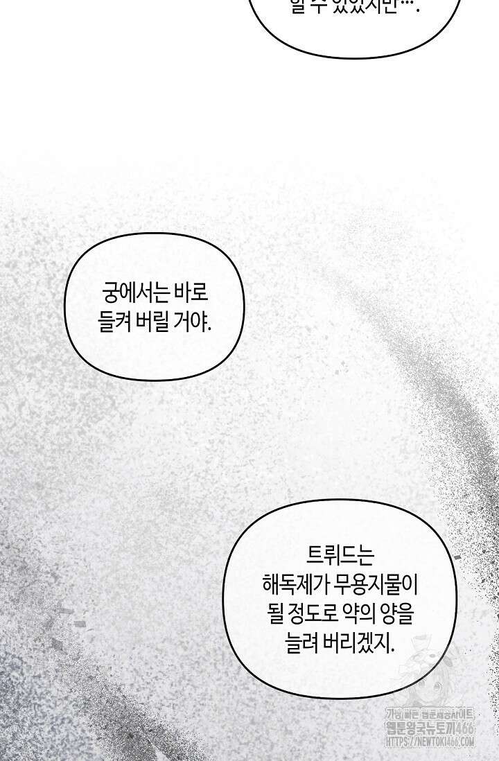 레가스 63화 94