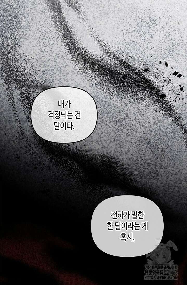 레가스 63화 95
