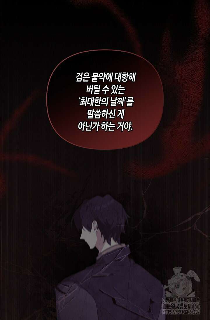 레가스 63화 96