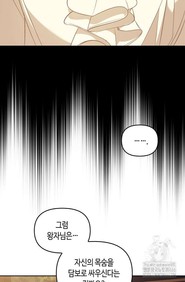레가스 63화 98