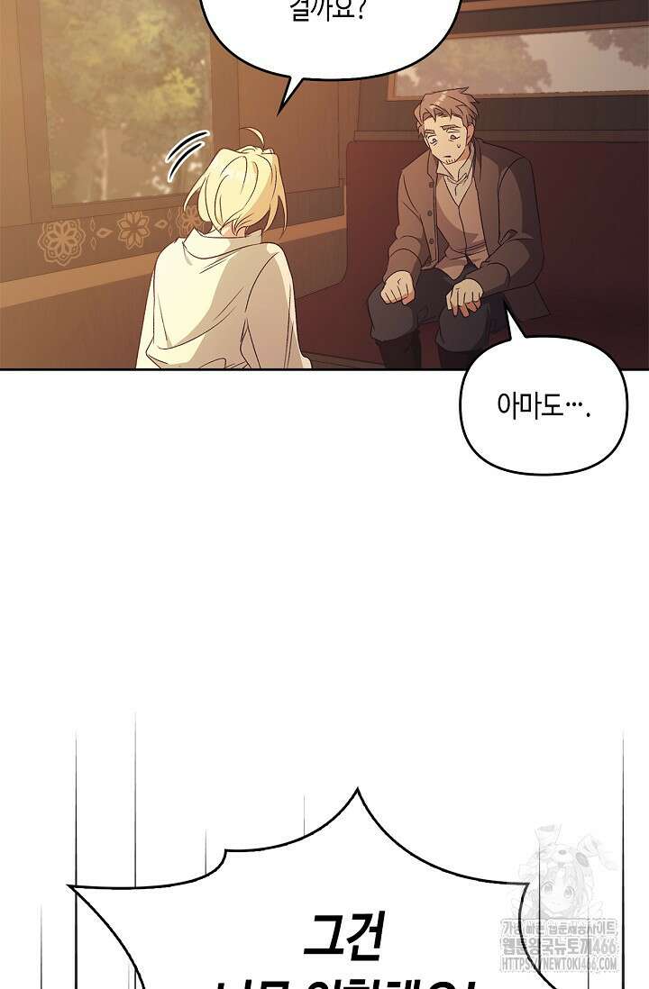 레가스 63화 99