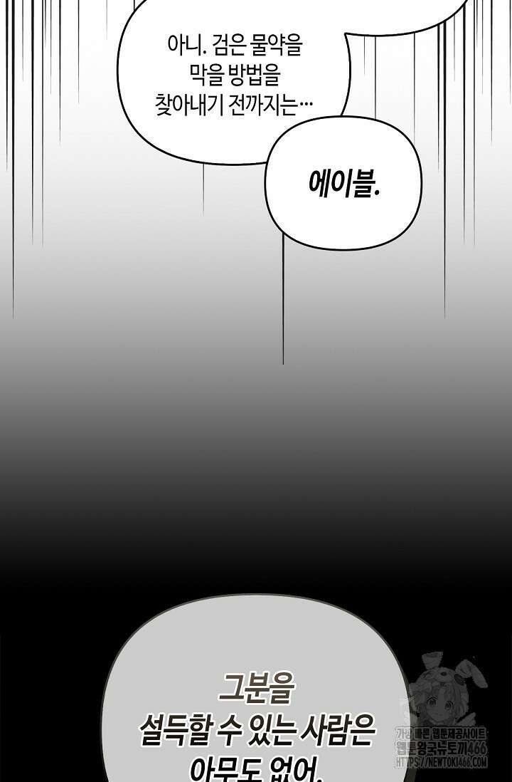 레가스 63화 101