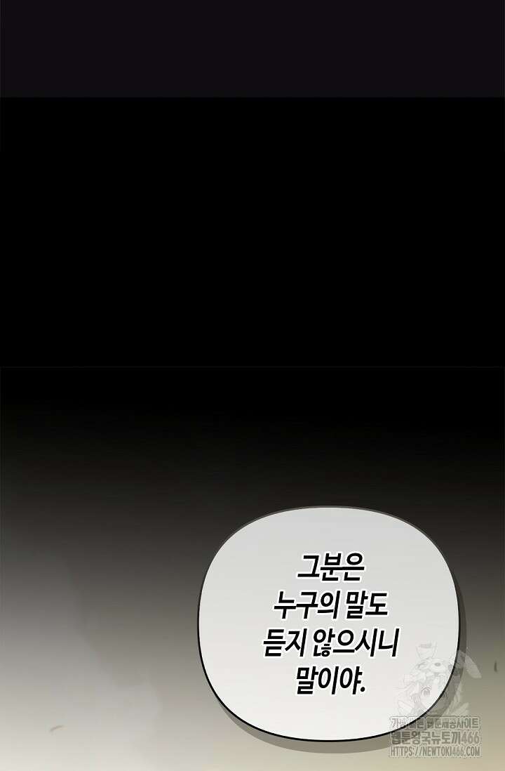 레가스 63화 103