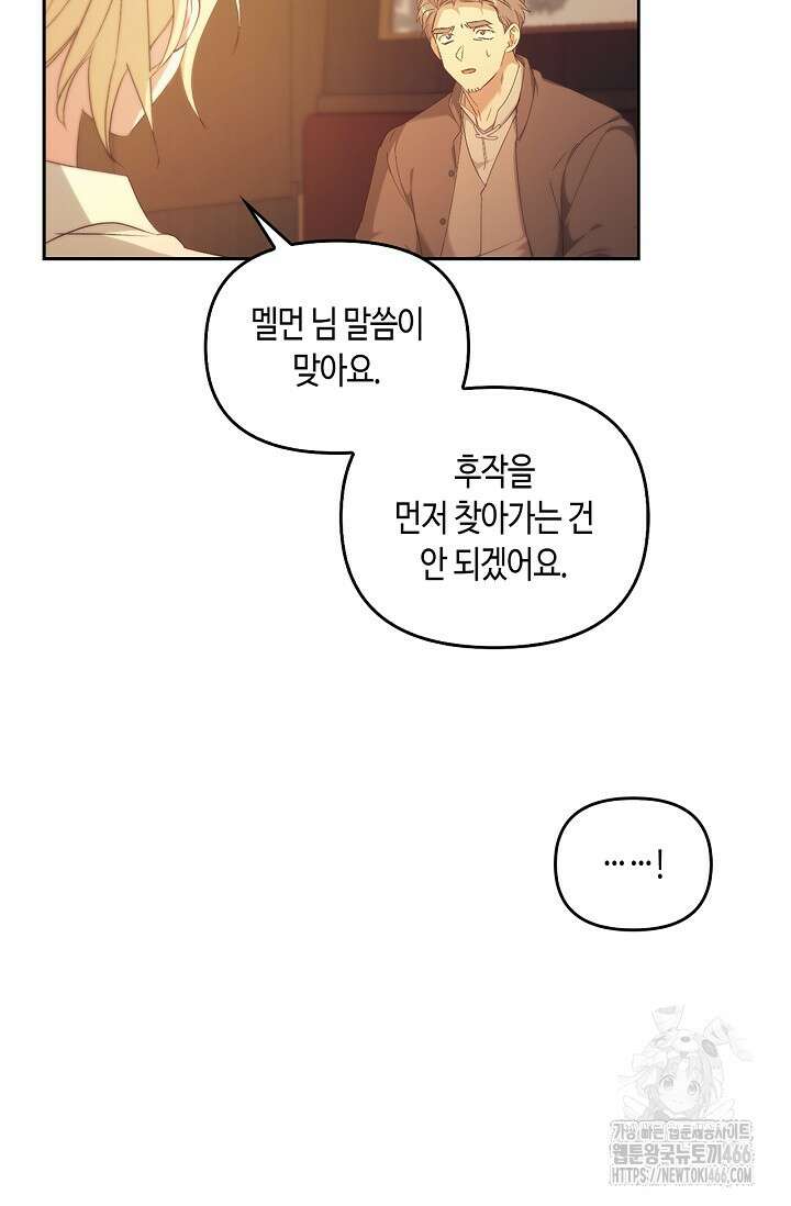 레가스 63화 107