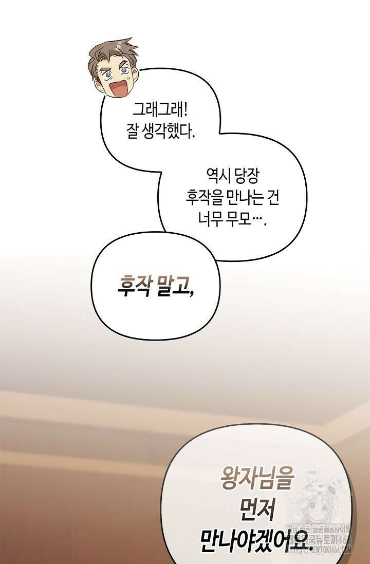 레가스 63화 108