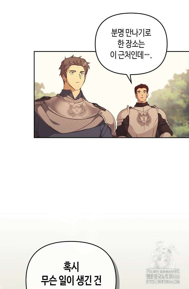 레가스 63화 113