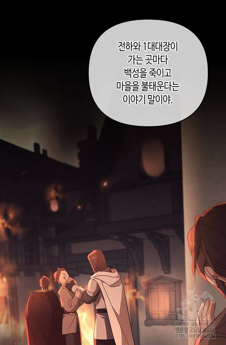 레가스 63화 116