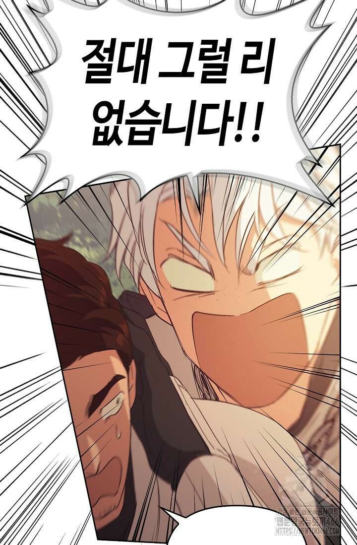 레가스 63화 118