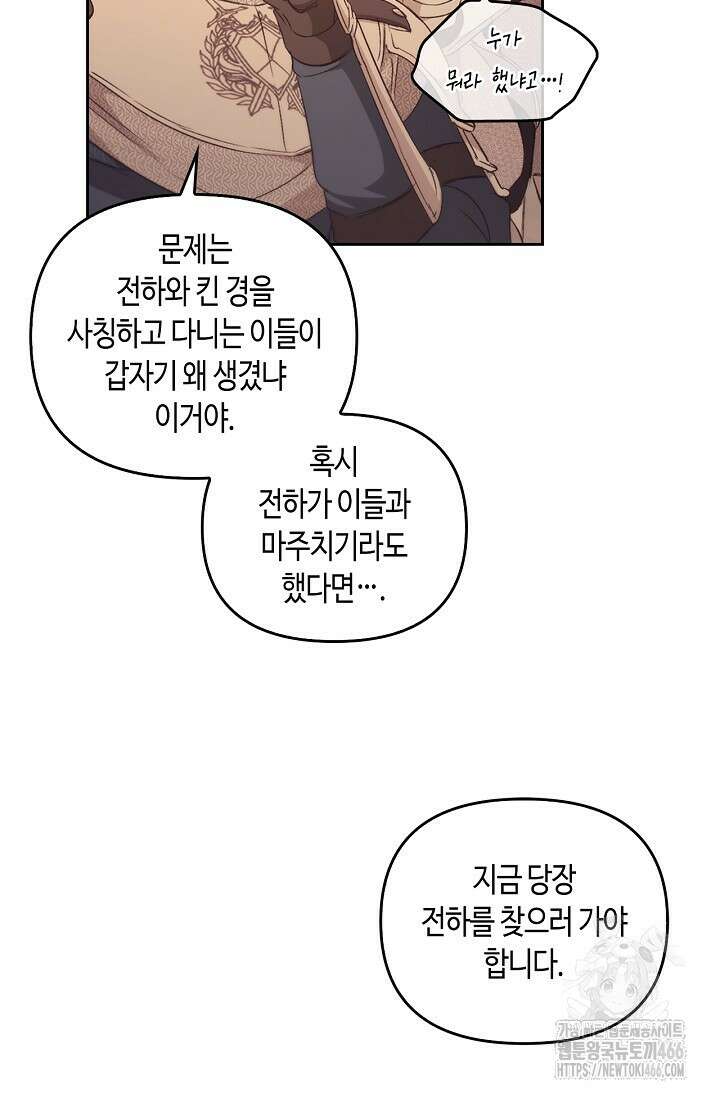 레가스 63화 120