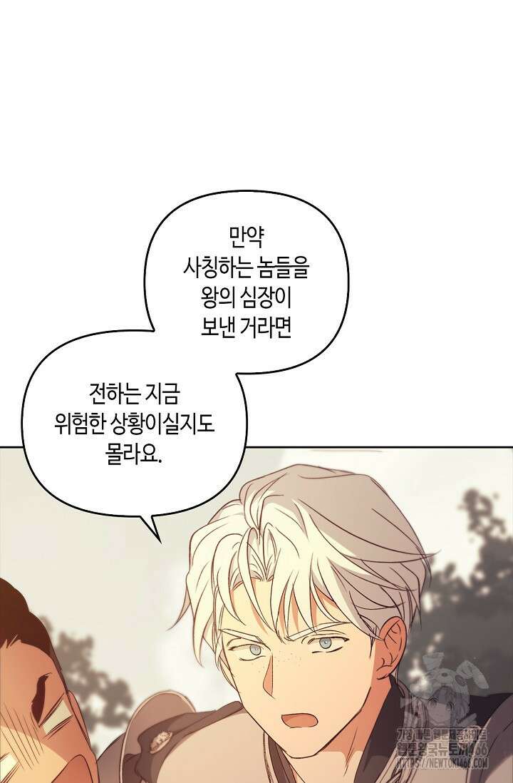 레가스 63화 121