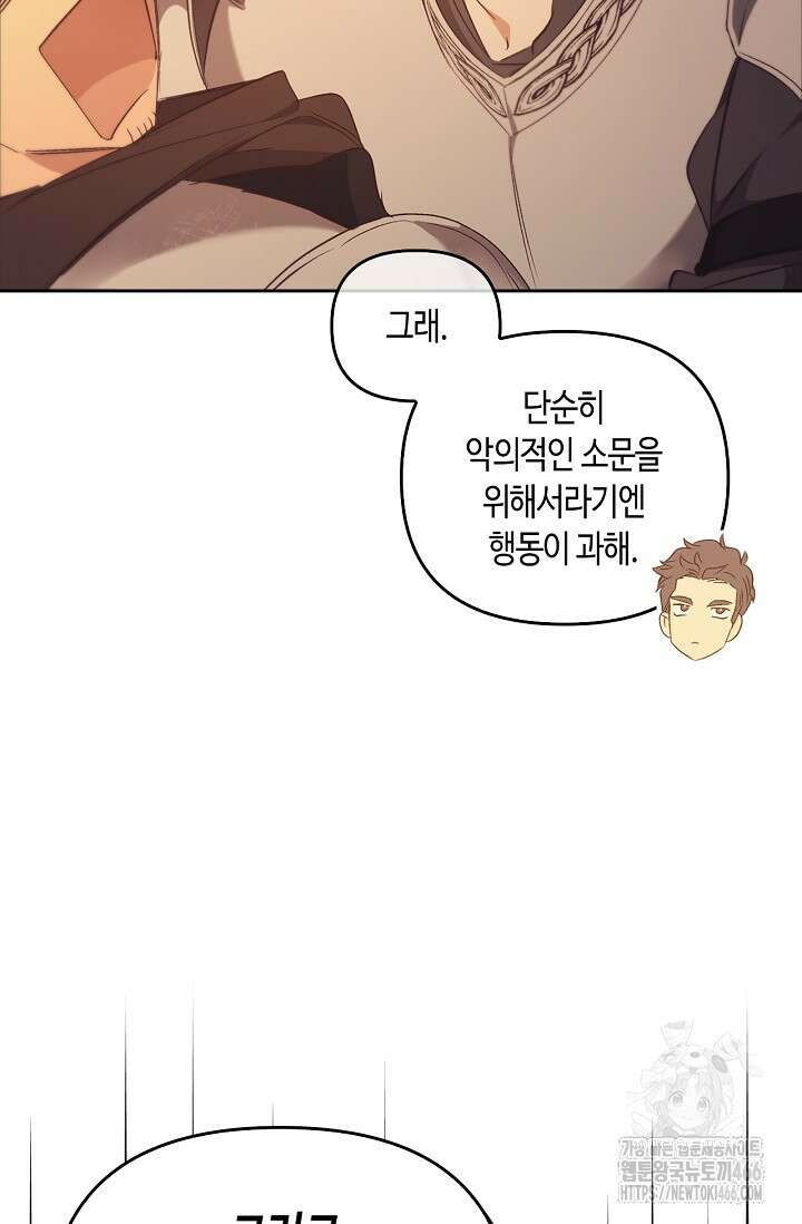 레가스 63화 122
