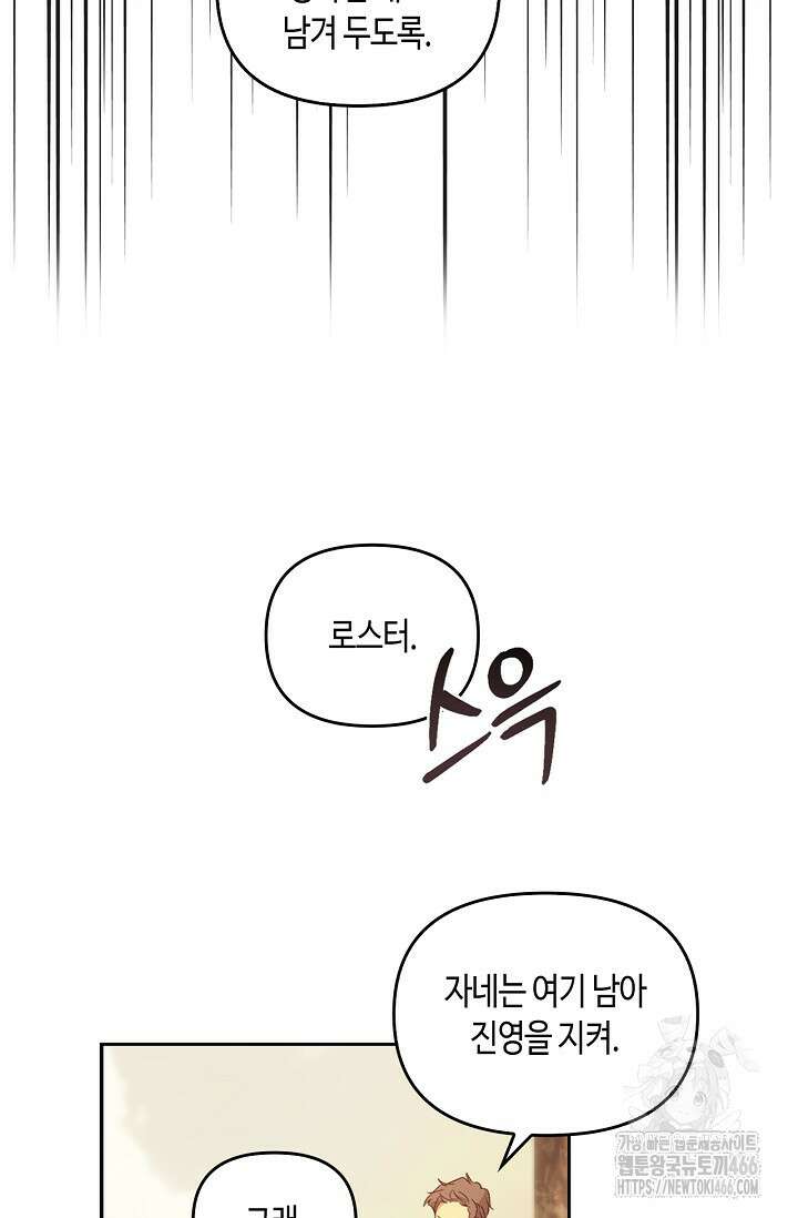 레가스 63화 124
